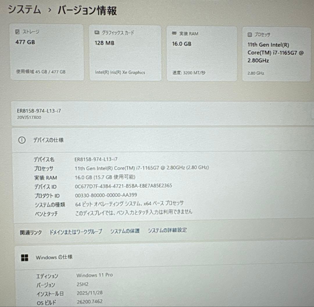 訳ありLenovoThinkPad L13 ⭐️corei7／16GB／512GB