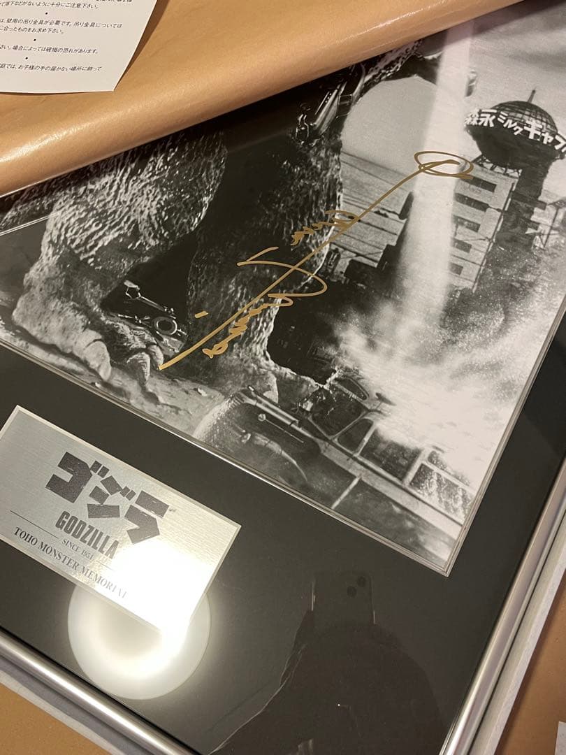 東宝怪獣メモリアル 永遠のゴジラ 60周年 中島春雄 直筆サイン フォトパネル