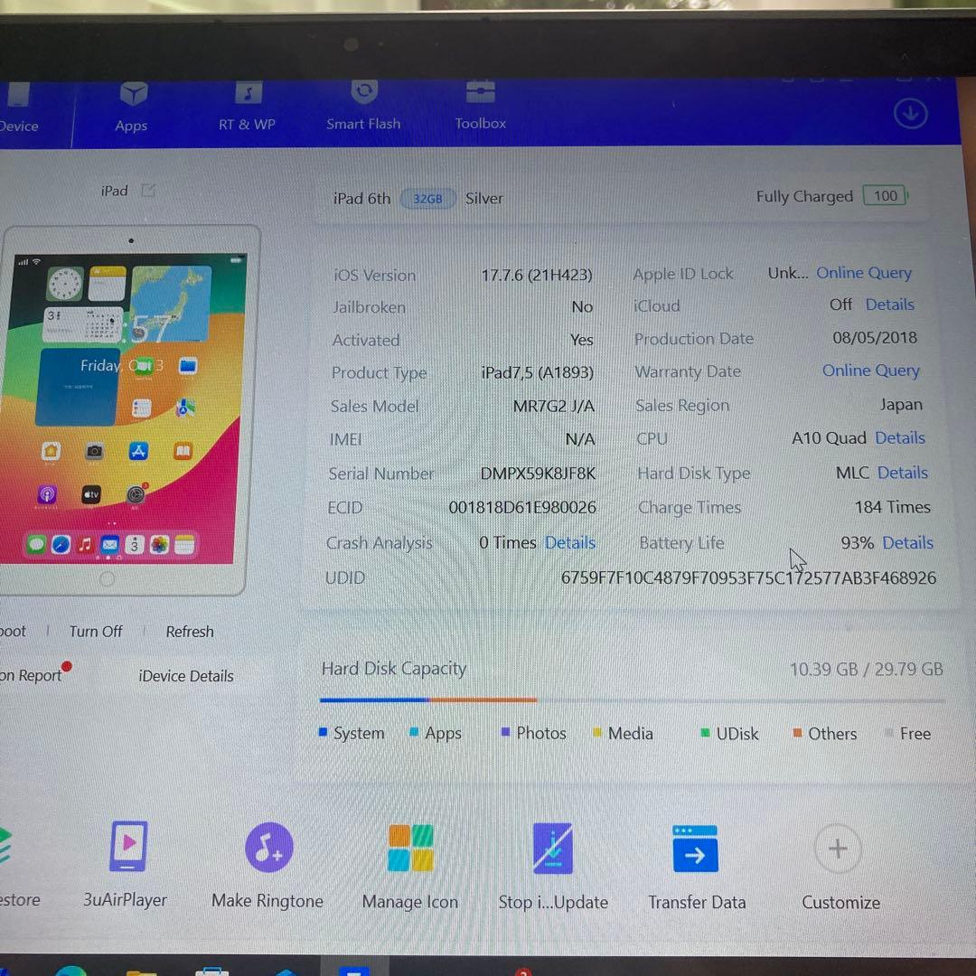 831【早い者勝ち】電池最良好☆iPad6 第6世代 32GB WIFIモデル☆
