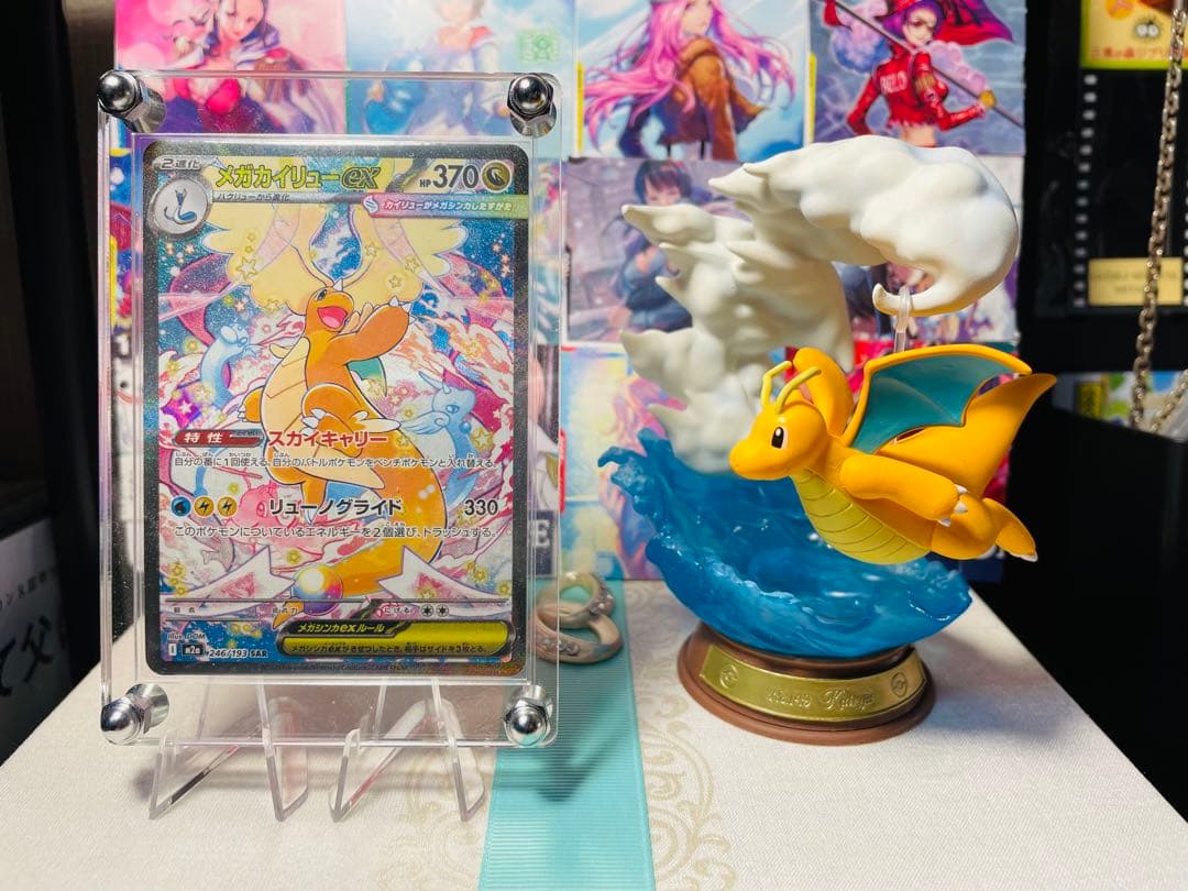 【美品】MEGAドリームex メガカイリューex SAR+おまけ