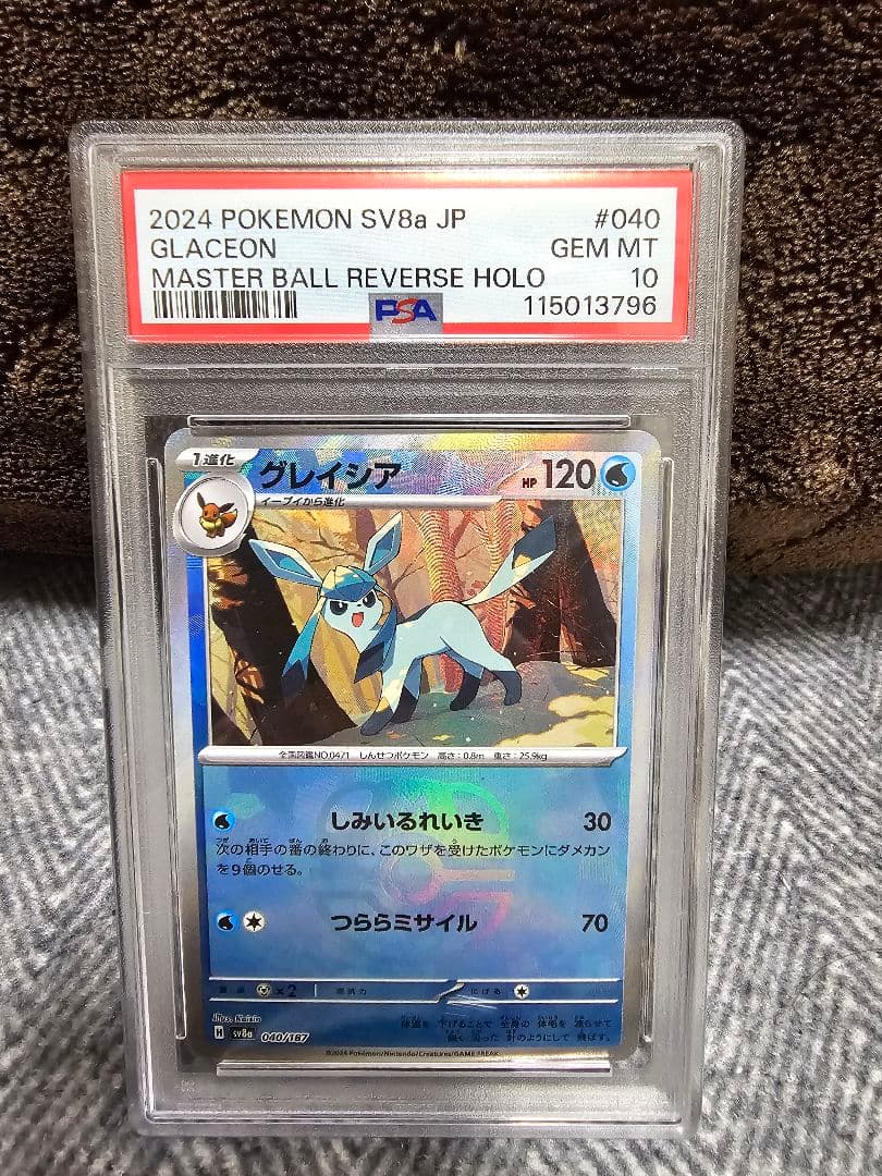 PSA10/グレイシア SV8a テラスタルフェスex 040/187