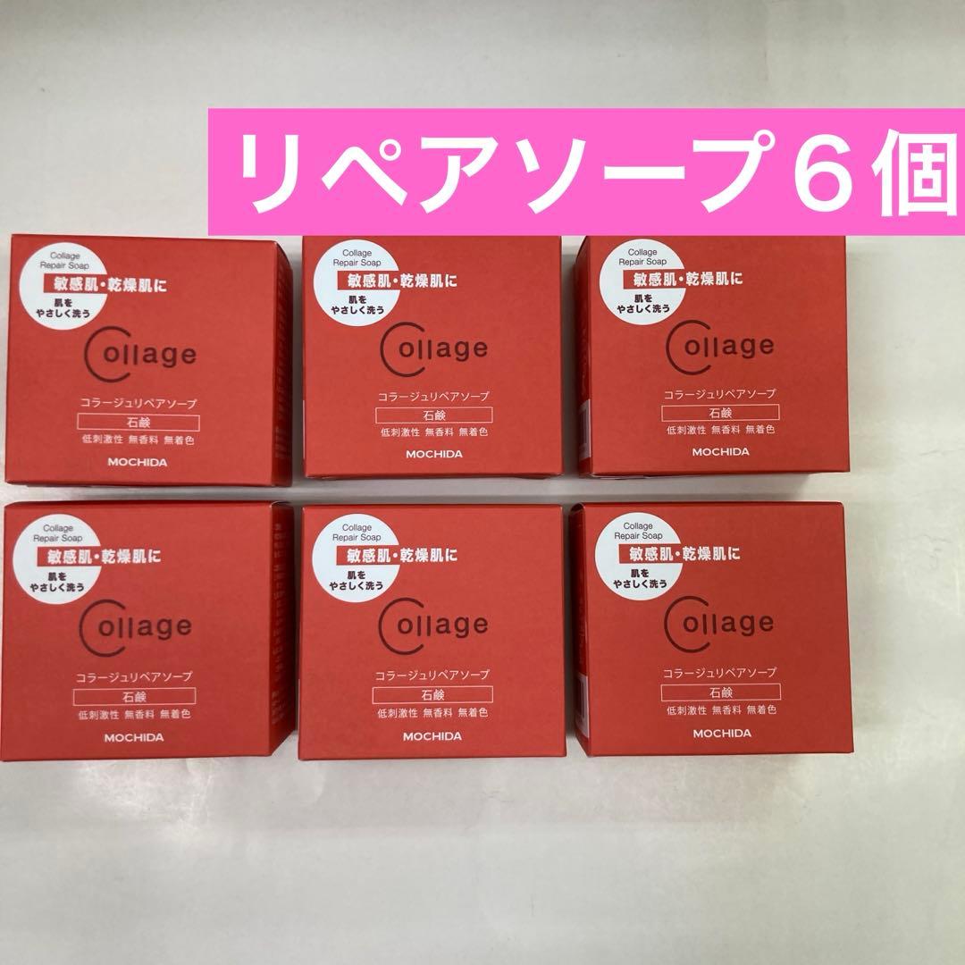 リペアソープ 10個