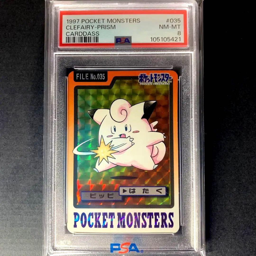 【PSA8】1997 ピッピ カードダス ポケモン