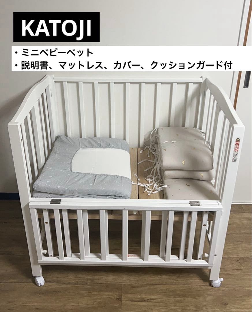 カトージ ミニベビーベッド ホワイト 折りたたみ 60×90cm 寝具、説明書付