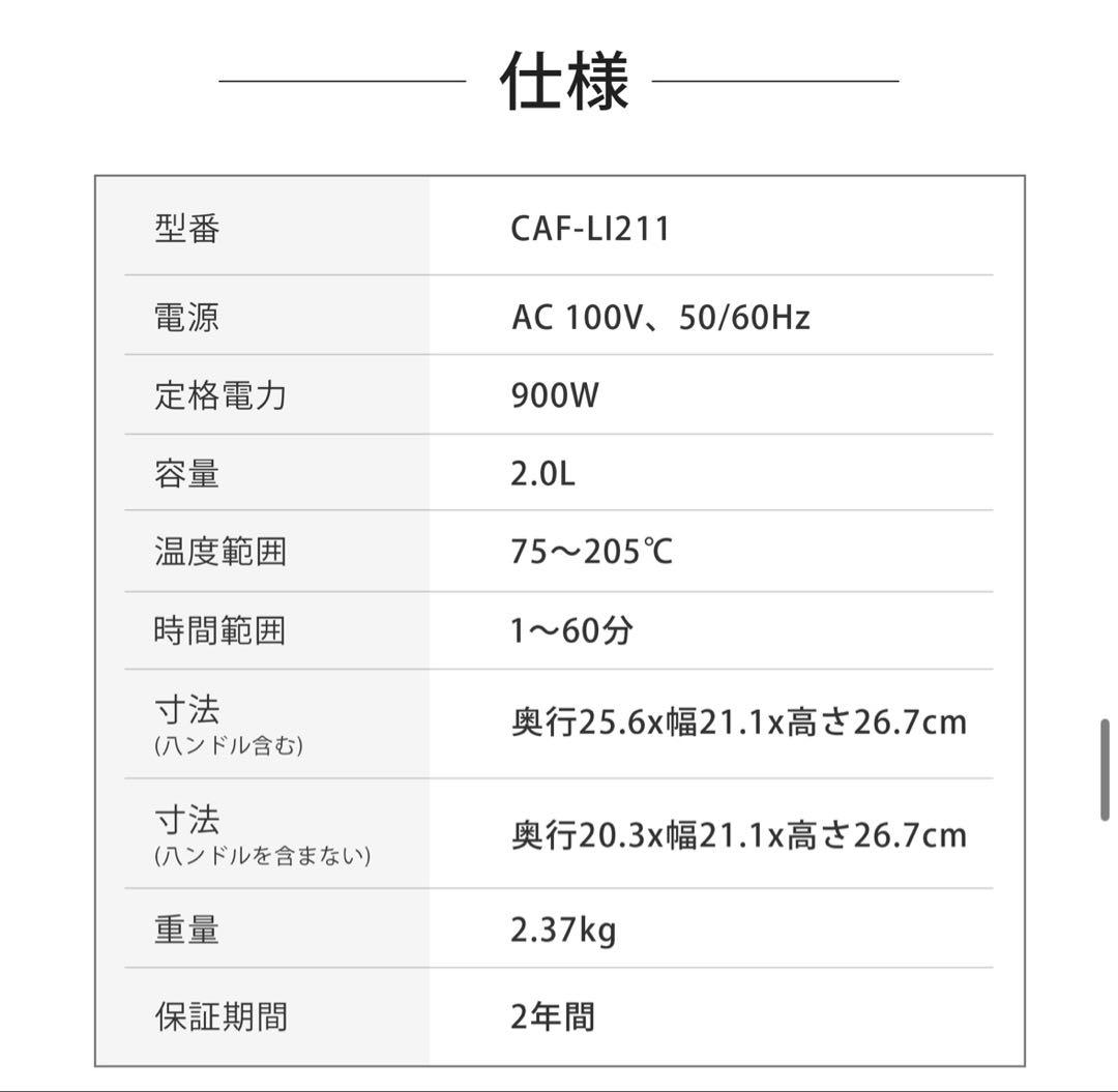 COSORI ノンフライヤー ミニ　2Ｌ　エアフライヤー　新品未使用