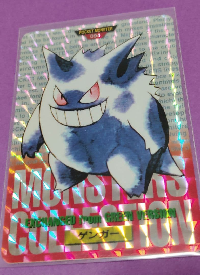 ポケモン ゲンガー ゴース　ゴースト　カードダス　赤版　3枚セット