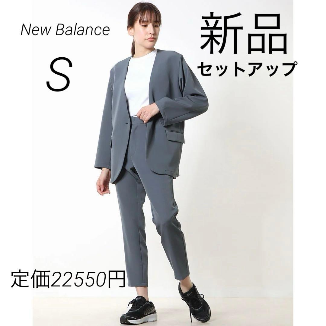 新品ニューバランス　レディース　セットアップ　上下　ジャケット　仕事着　ビジネス