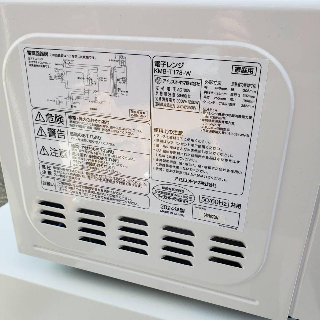 地域限定販売　高年式　家電3点セット　冷蔵庫、洗濯機、電子レンジ