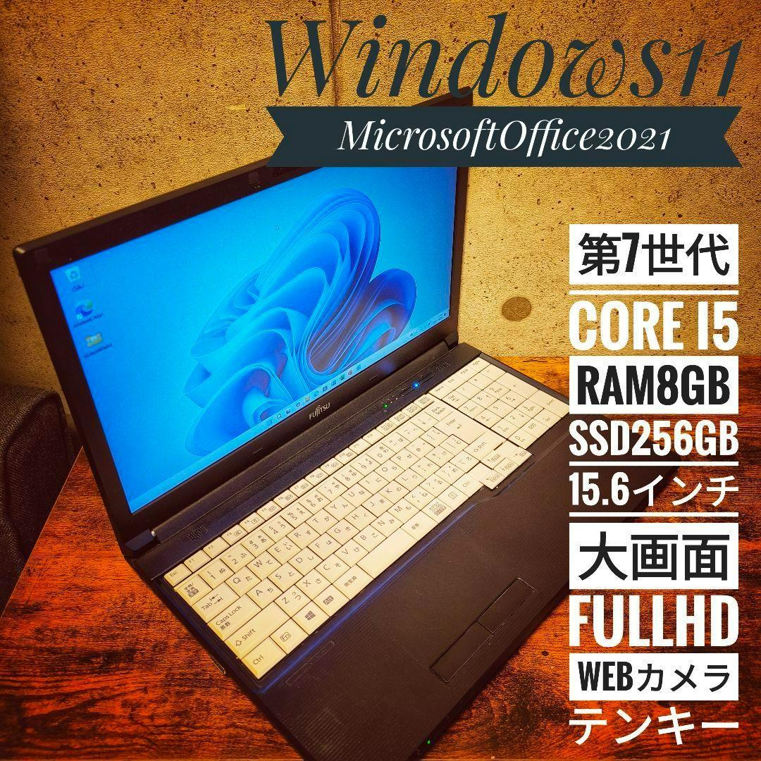 8347 富士通 ノートパソコン 本体 Windows11 オフィス付