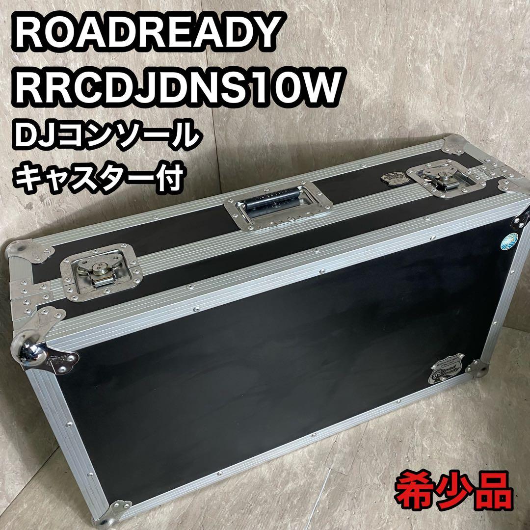 ROADREADY CDJ対応DJセットケース RRCDJDNS10W