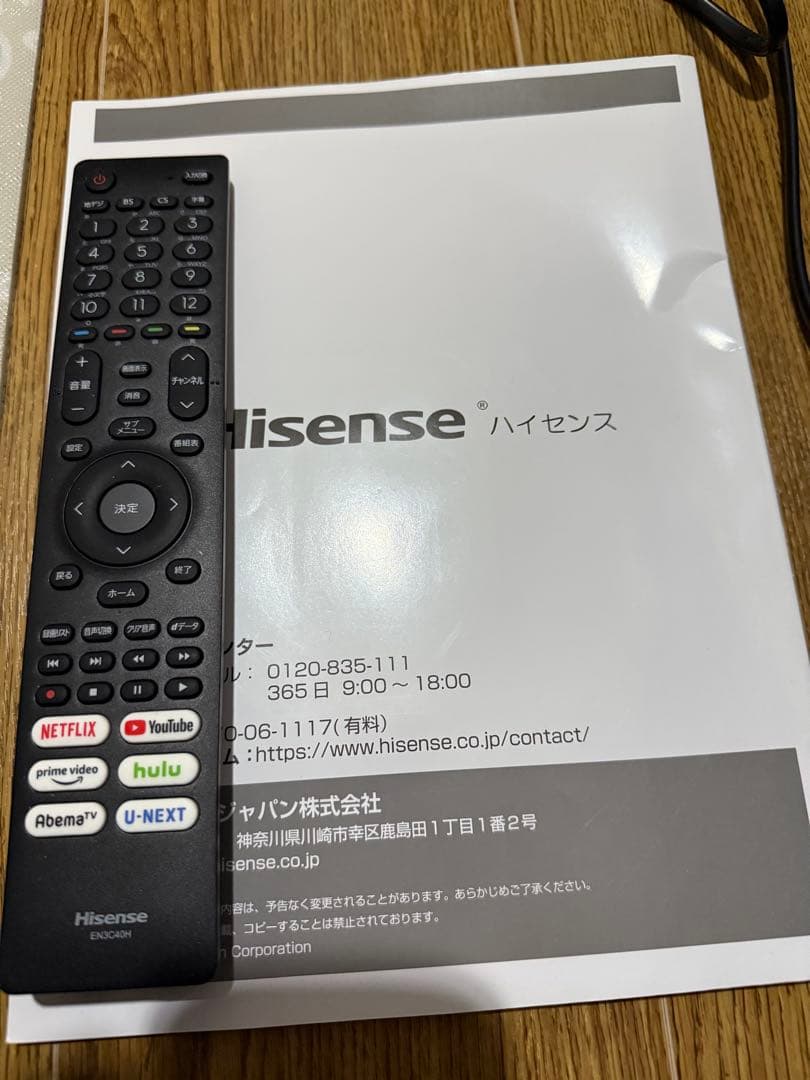 ハイセンス【40V型】液晶テレビ 40A40G