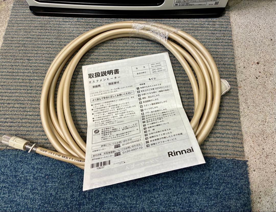 Rinnai リンナイ SRC-365E ガスファンヒーター 都市ガス用