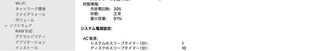 【MacBookAir M1-2020】13.3インチ 16GB 1TB