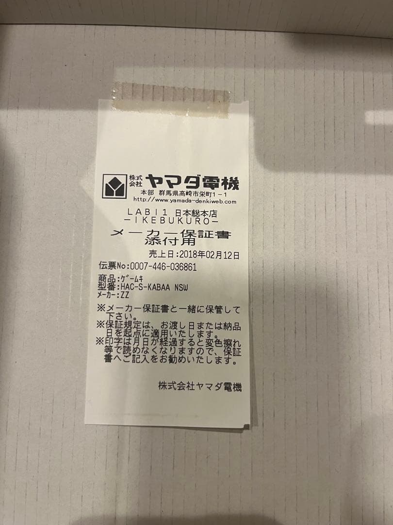 【美品】Nintendo Switch ネオンブルー/ネオンレッド 本体