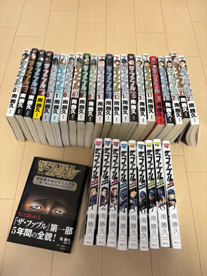 ザ・ファブル 1部2部　公式ガイド　全巻セット