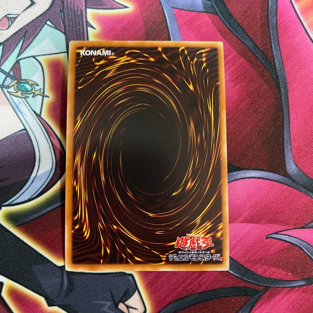 遊戯王　天球の聖刻印　⑨