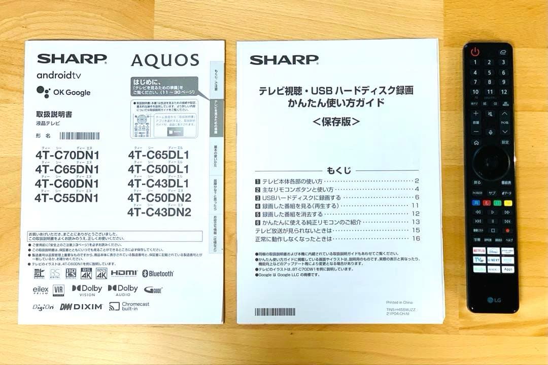 【美品】シャープ　AQUOS　55インチ　2022年製　スマートTV　ほぼ未使用