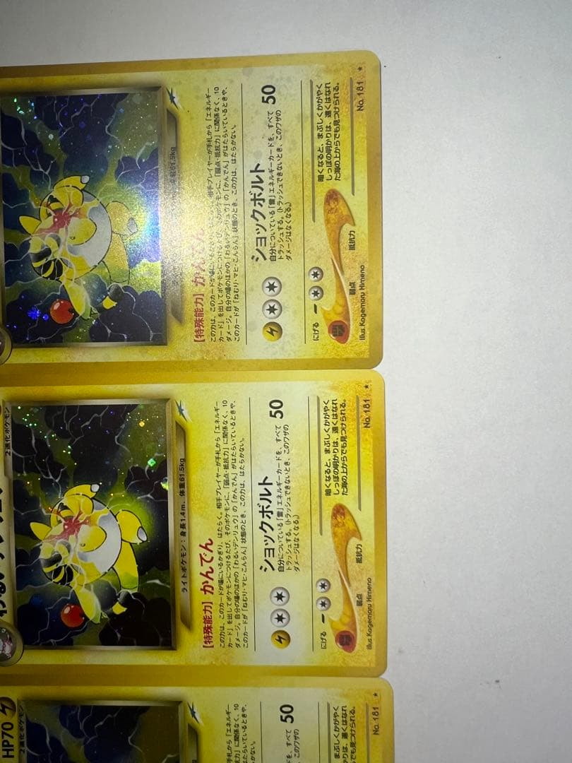 わるいデンリュウ　3枚　セット　まとめ　旧裏　かんでん　ポケカ　ポケモンカード