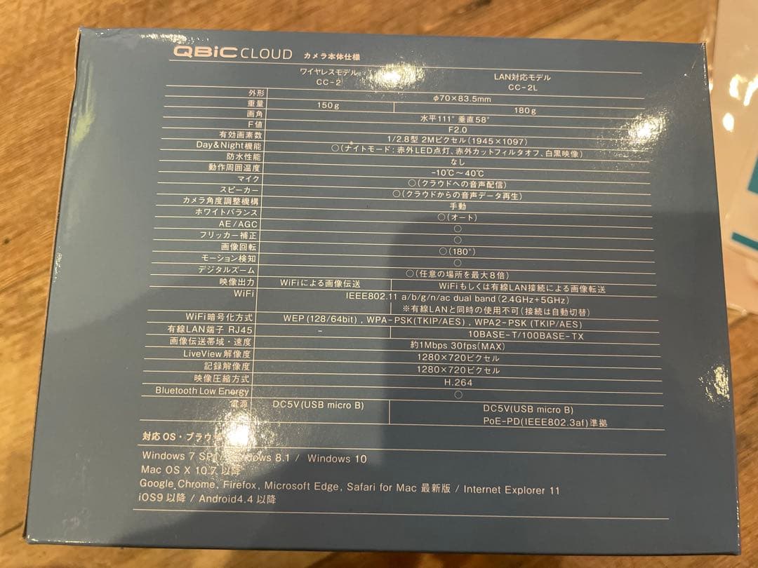 ELMO QBic CLOUD 防犯カメラ