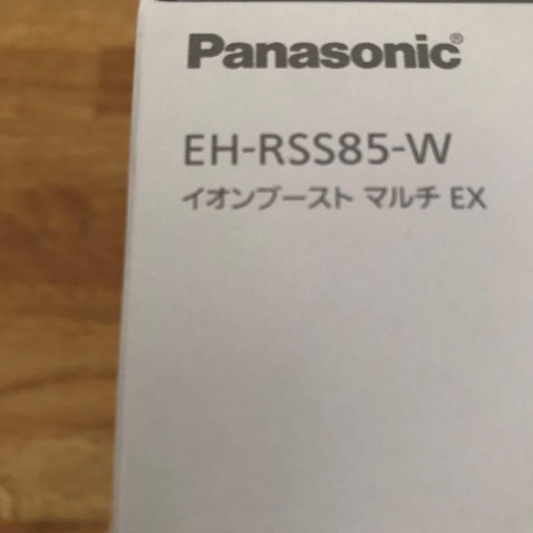 新品 パナソニック イオンブースト マルチEX 美顔器 EH-RSS85-W ①