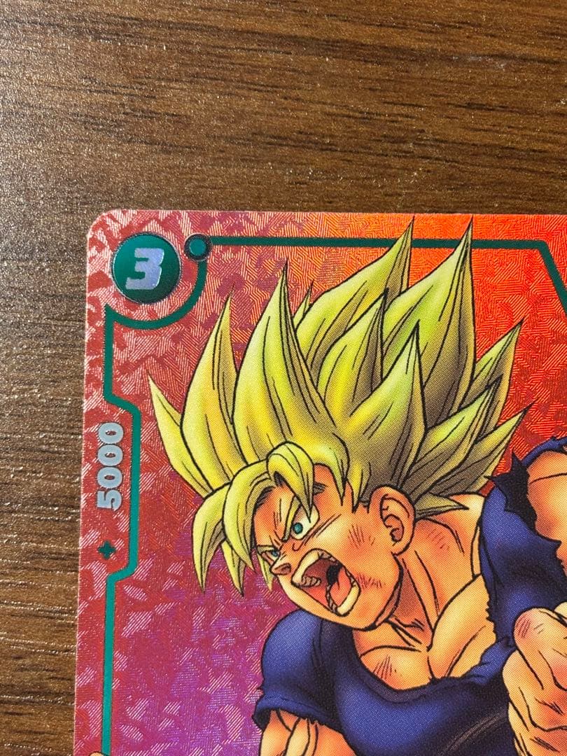 孫悟空　リミテッドパック