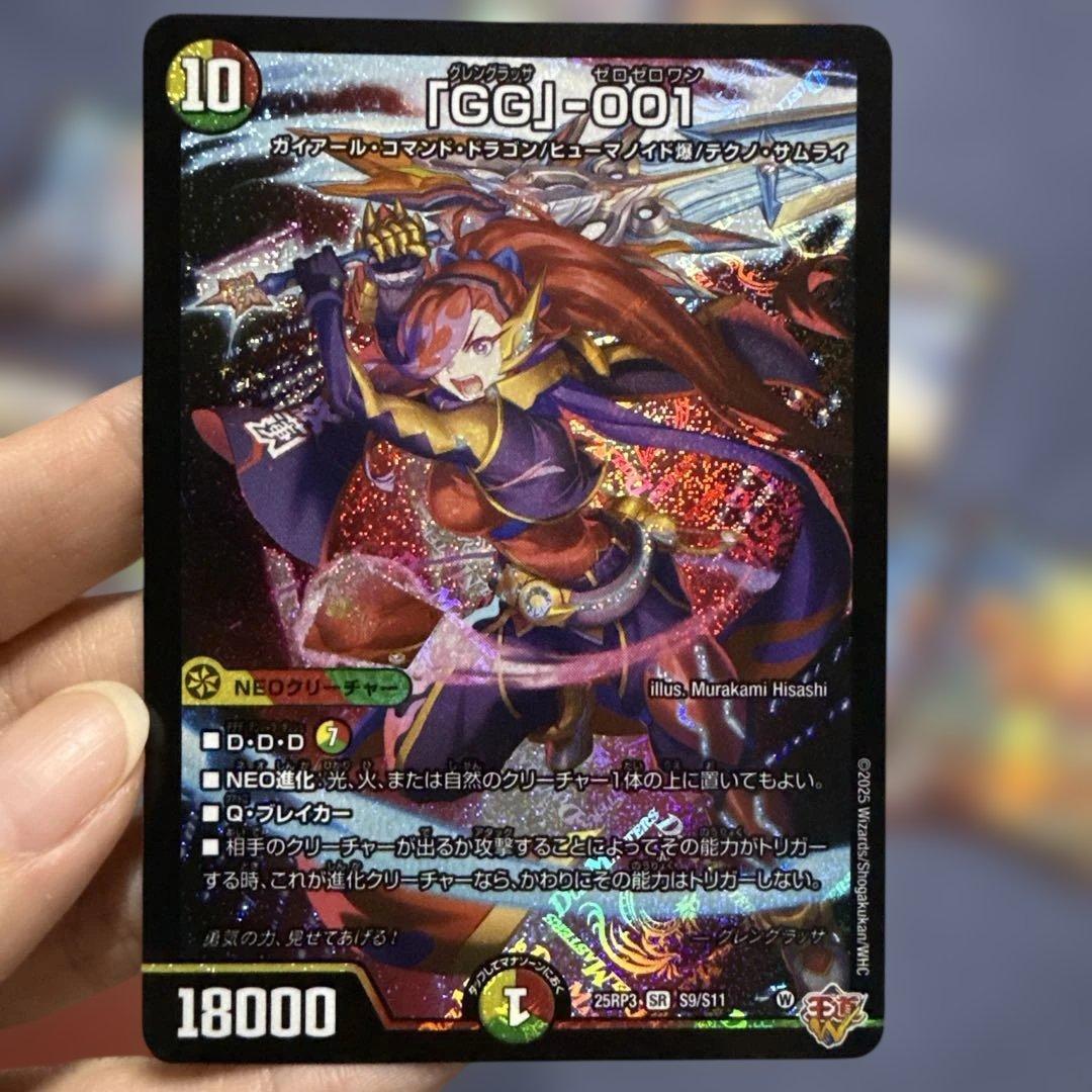 ガイアッシュ覇道デッキ40枚+パーツ21枚セット デュエルマスターズ