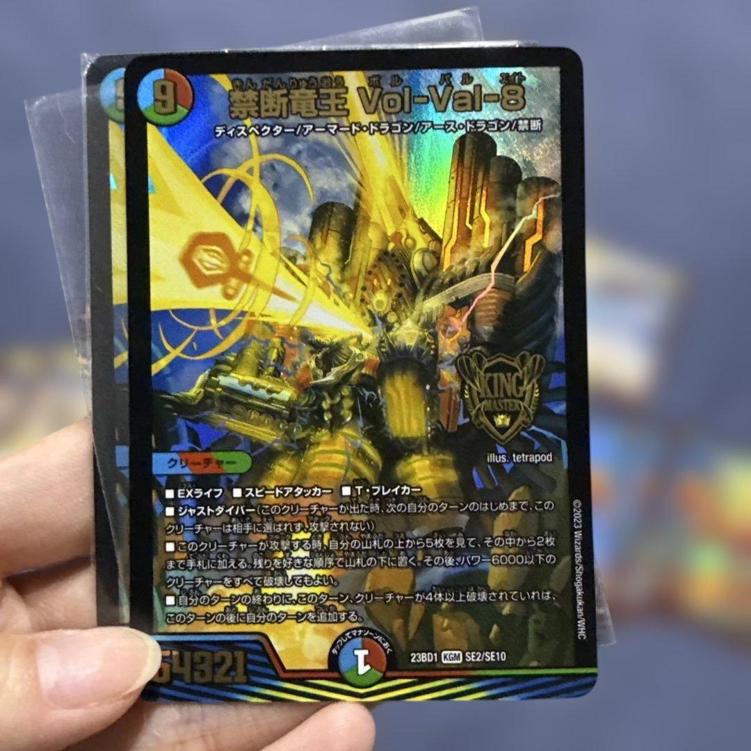 ガイアッシュ覇道デッキ40枚+パーツ21枚セット デュエルマスターズ