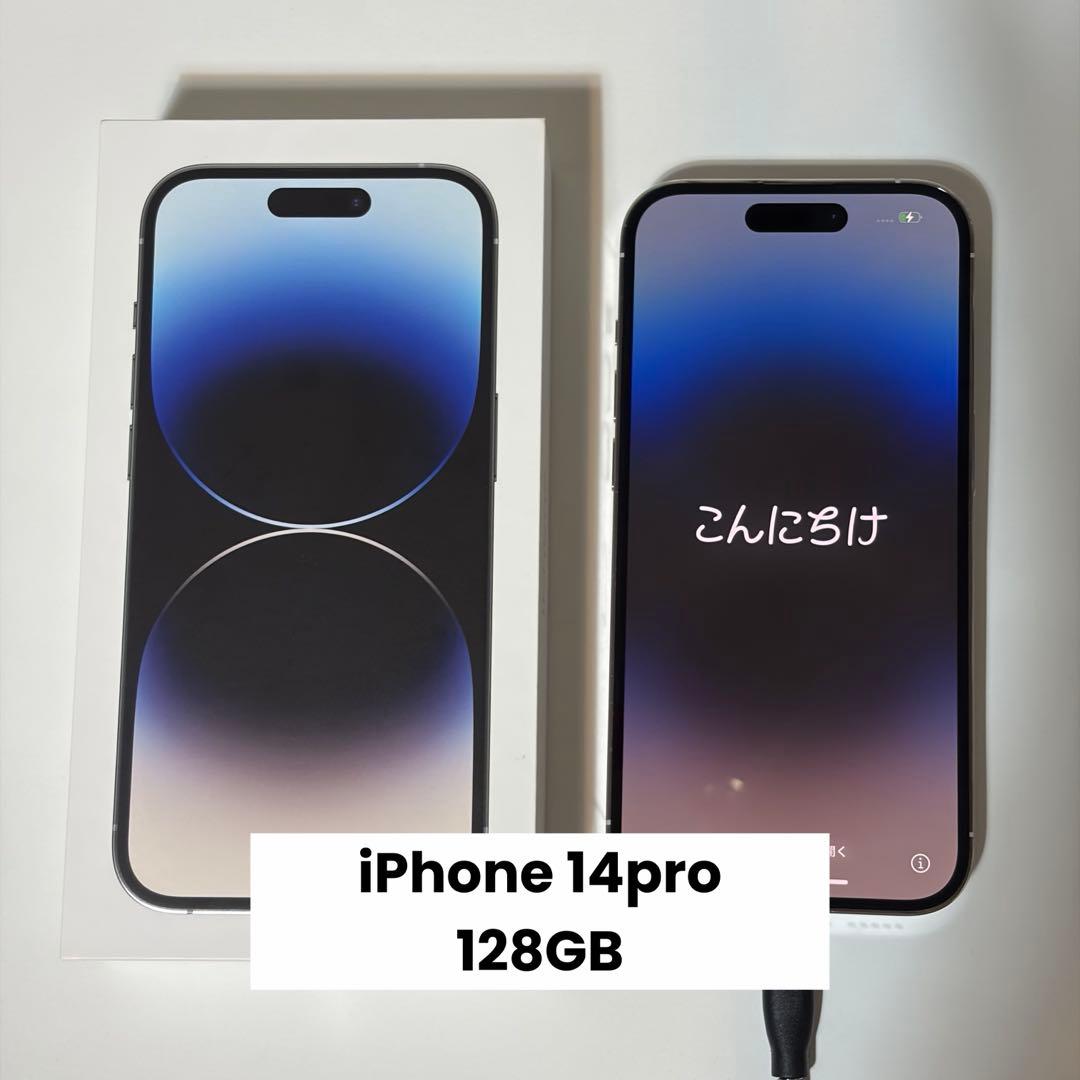 Apple iPhone 14 Pro ホワイト 128GB本体