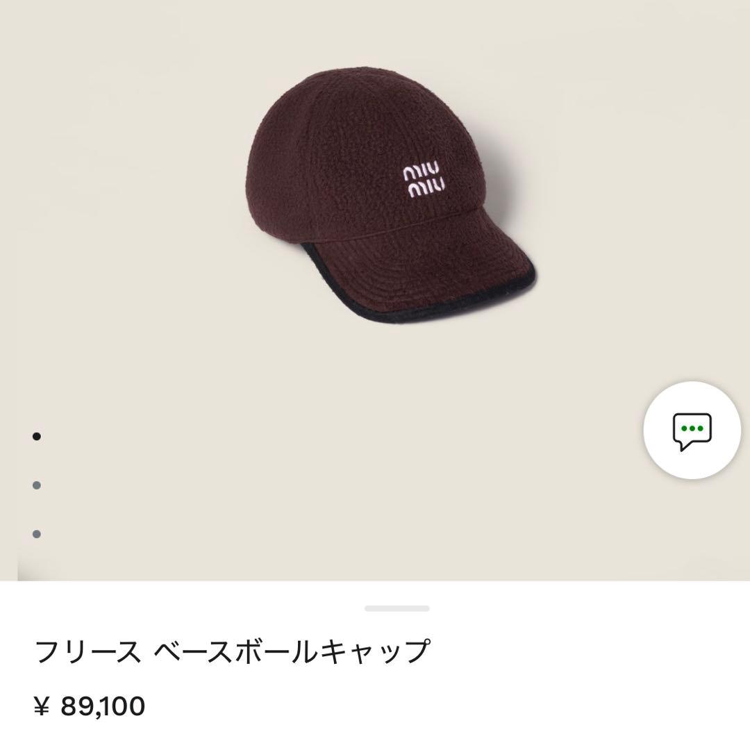 ミュウミュウ MIUMIU フリース　キャップ　Mサイズ　美品