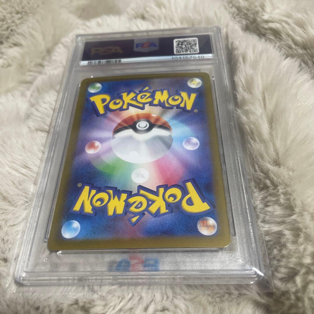 【psa10】シャワーズ マスターボールミラー