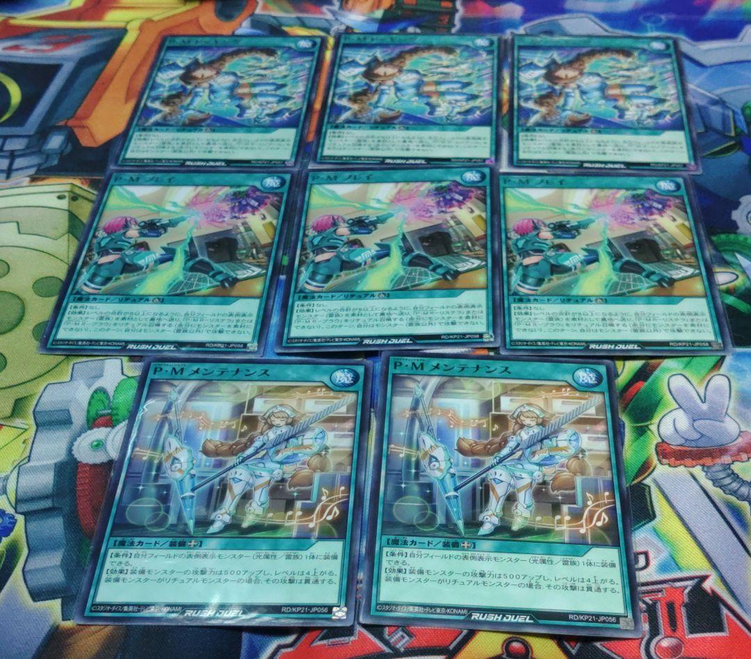 遊戯王　ラッシュデュエル　 P・M　デッキ　プラズマティックモデル 雷族