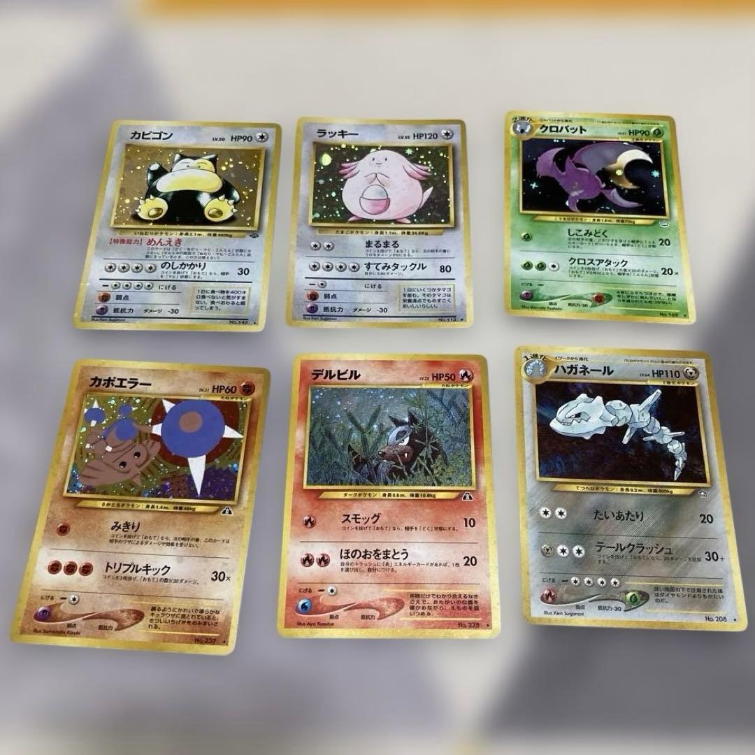 ポケモンカード　旧裏　まとめ売り