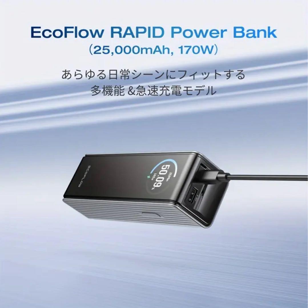 EcoFlow RAPID Power Bank 25000mAh 170W 黒