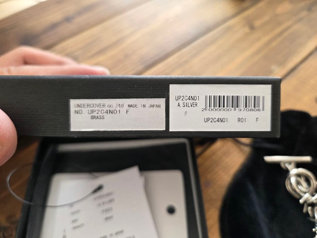 UNDERCOVER ワイヤーネックレス UP2C4N01