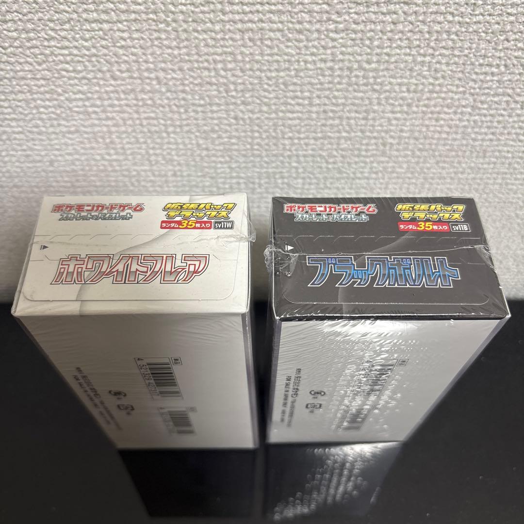 ポケモンカード未開封　ブラックボルトホワイトフレアデラックスBOXシュリンク付き