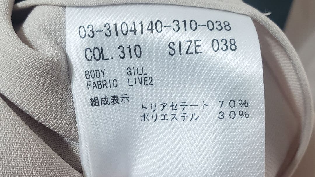 セオリーリュクス　ベージュ スーツ　38