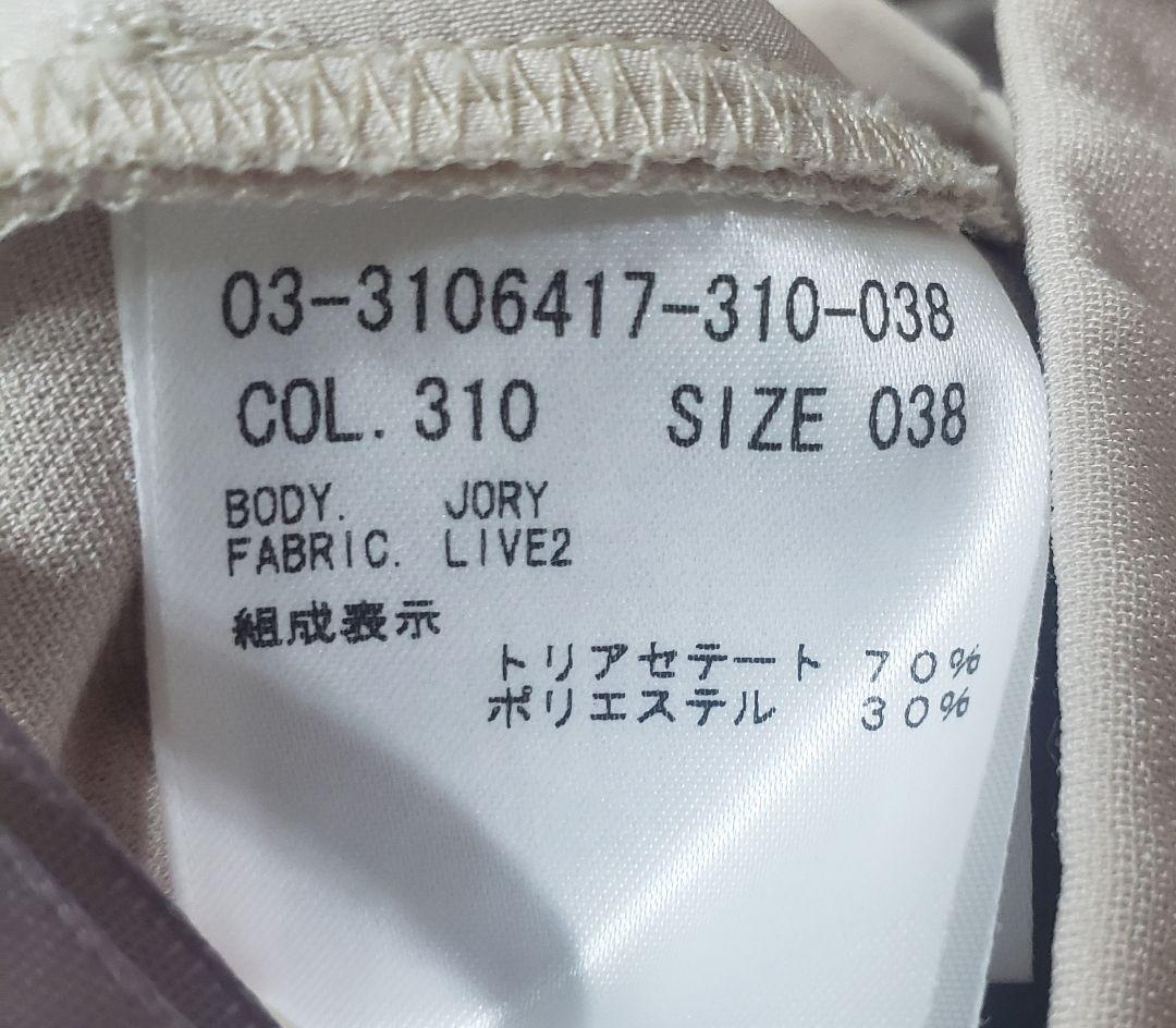 セオリーリュクス　ベージュ スーツ　38