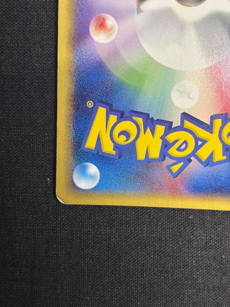 ポケモンカード web ファイヤー 1ED ホロ キラ eカード