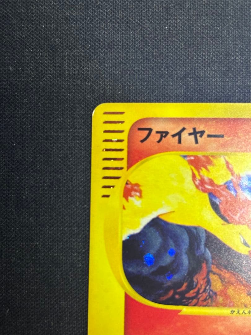 ポケモンカード web ファイヤー 1ED ホロ キラ eカード
