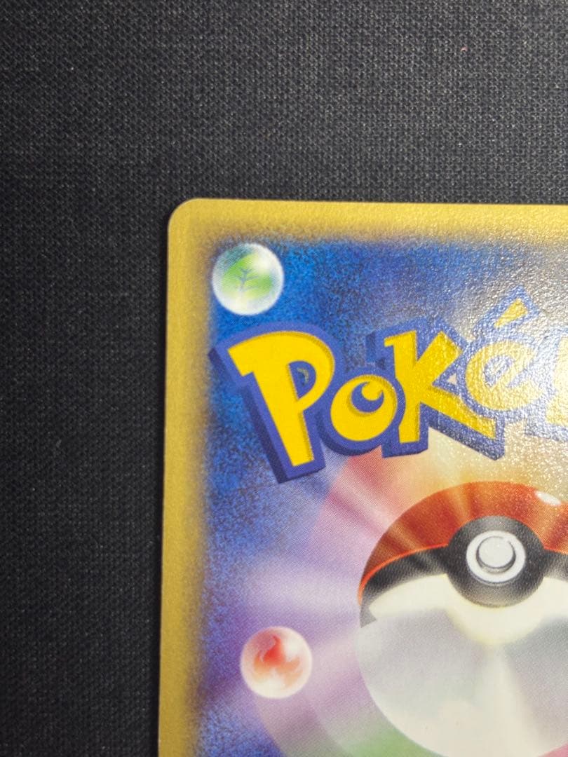 ポケモンカード web ファイヤー 1ED ホロ キラ eカード