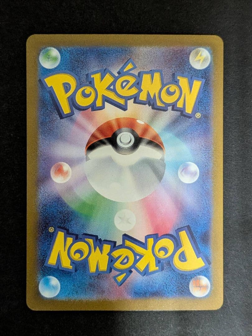 ポケモンカード ゲッコウガex SAR クリムゾンヘイズ 090/066