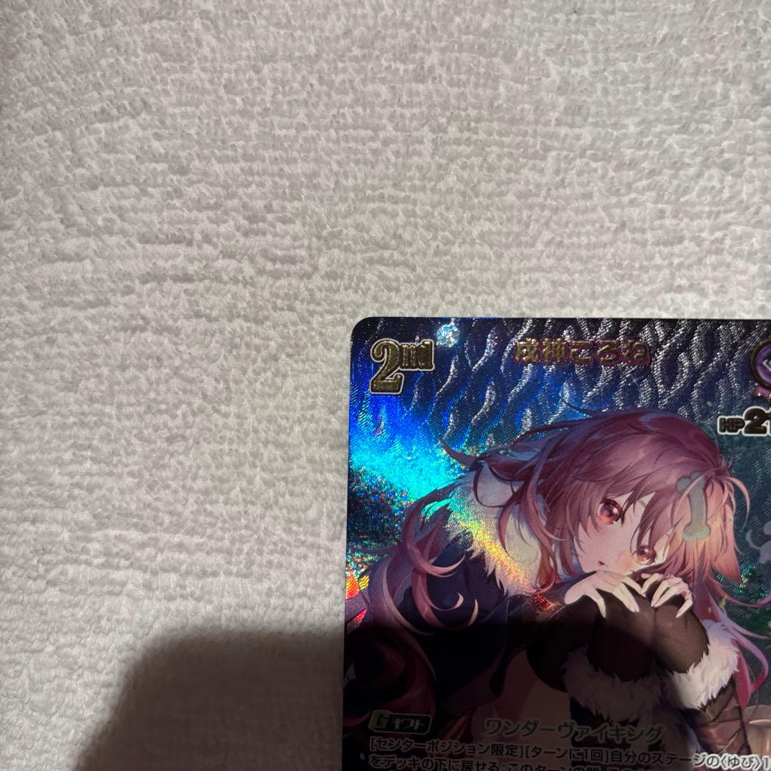 アヤカシヴァーミリオン　戌神ころね UR