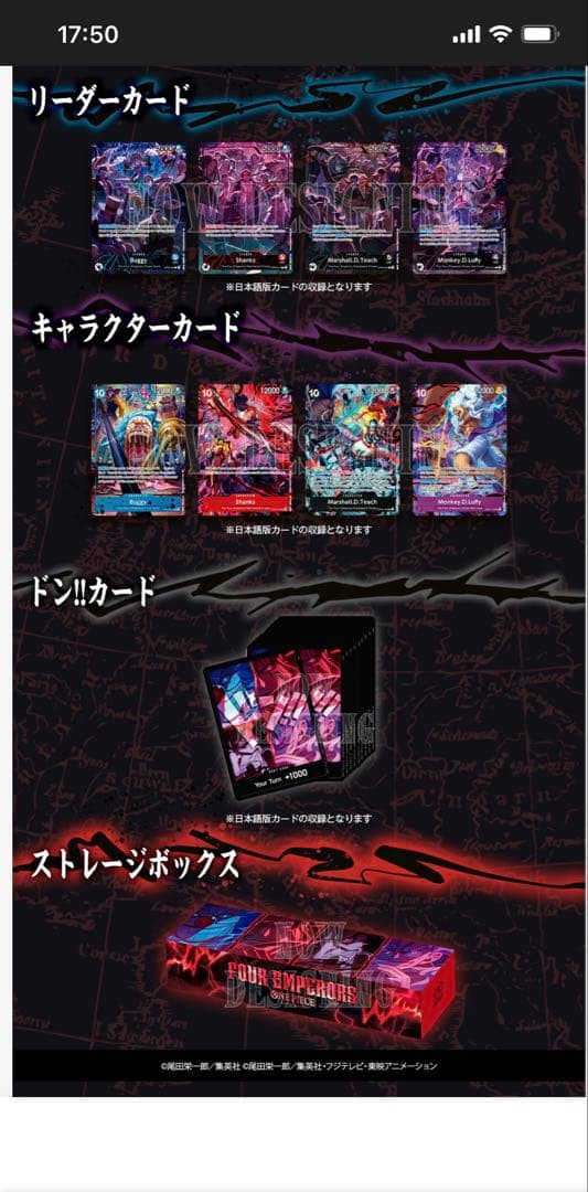 ONE PIECEカードゲーム 2周年記念セット