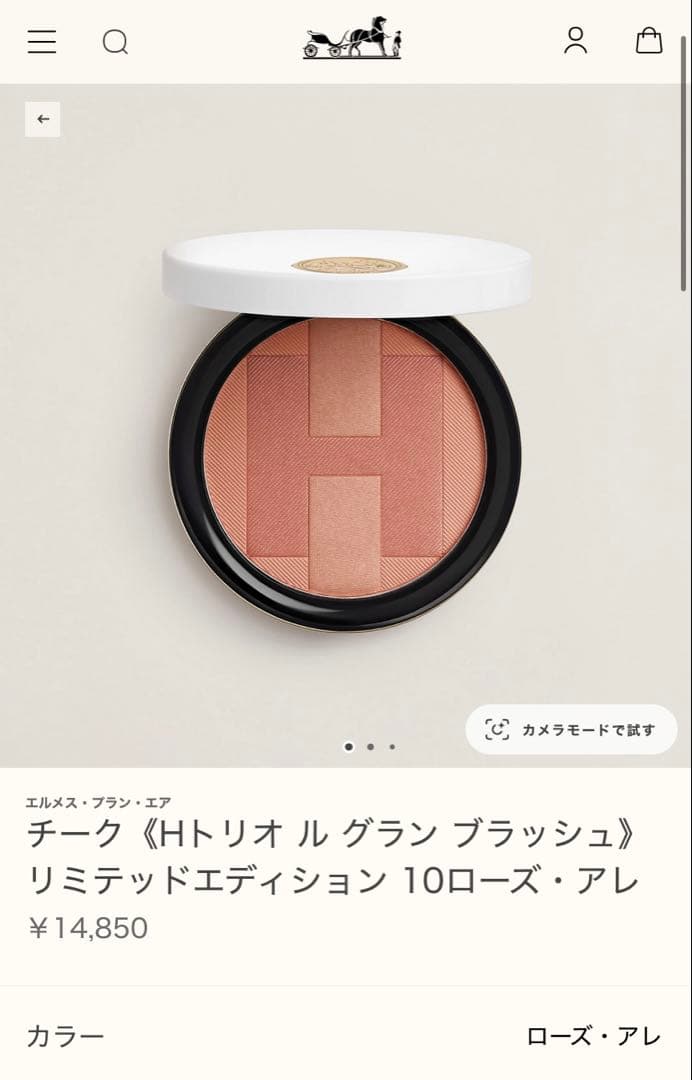 エルメス　HERMES チーク　Hトリオ　グラン　ブラッシュ　ローズアレ　新品