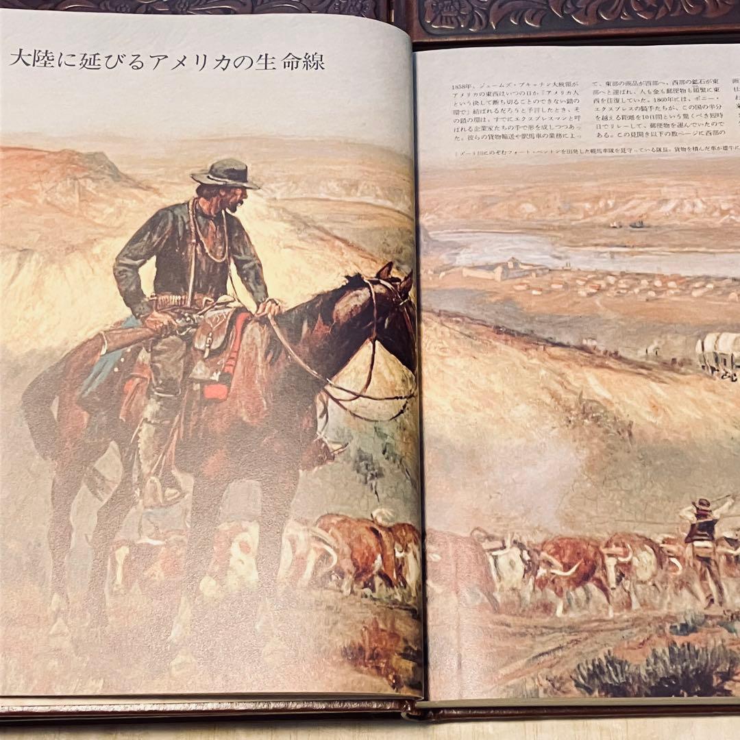 The Old West 大西部物語 日本語版 全10冊セット