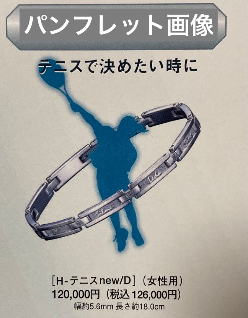 プチシルマのジュエリーコレクション ハンドレッドシルマH-テニスnew/Dレダ