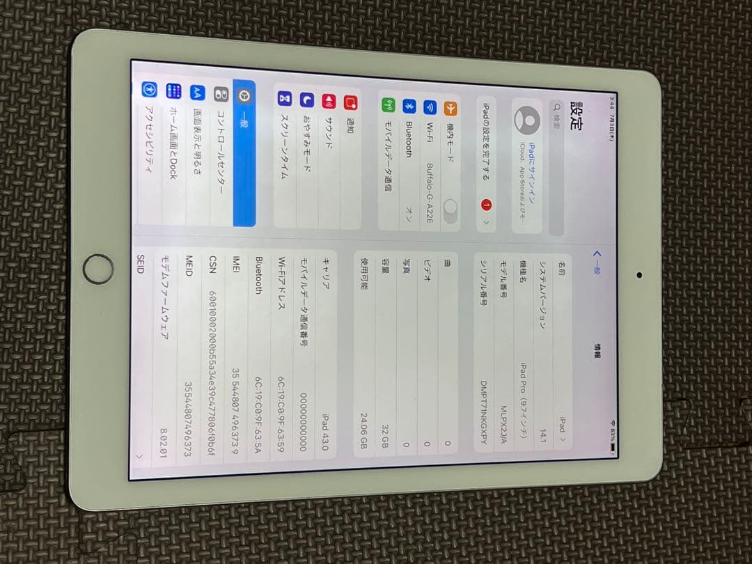 iPad Pro 9.7インチ Wi-Fi+Cellular 32GB シルバー