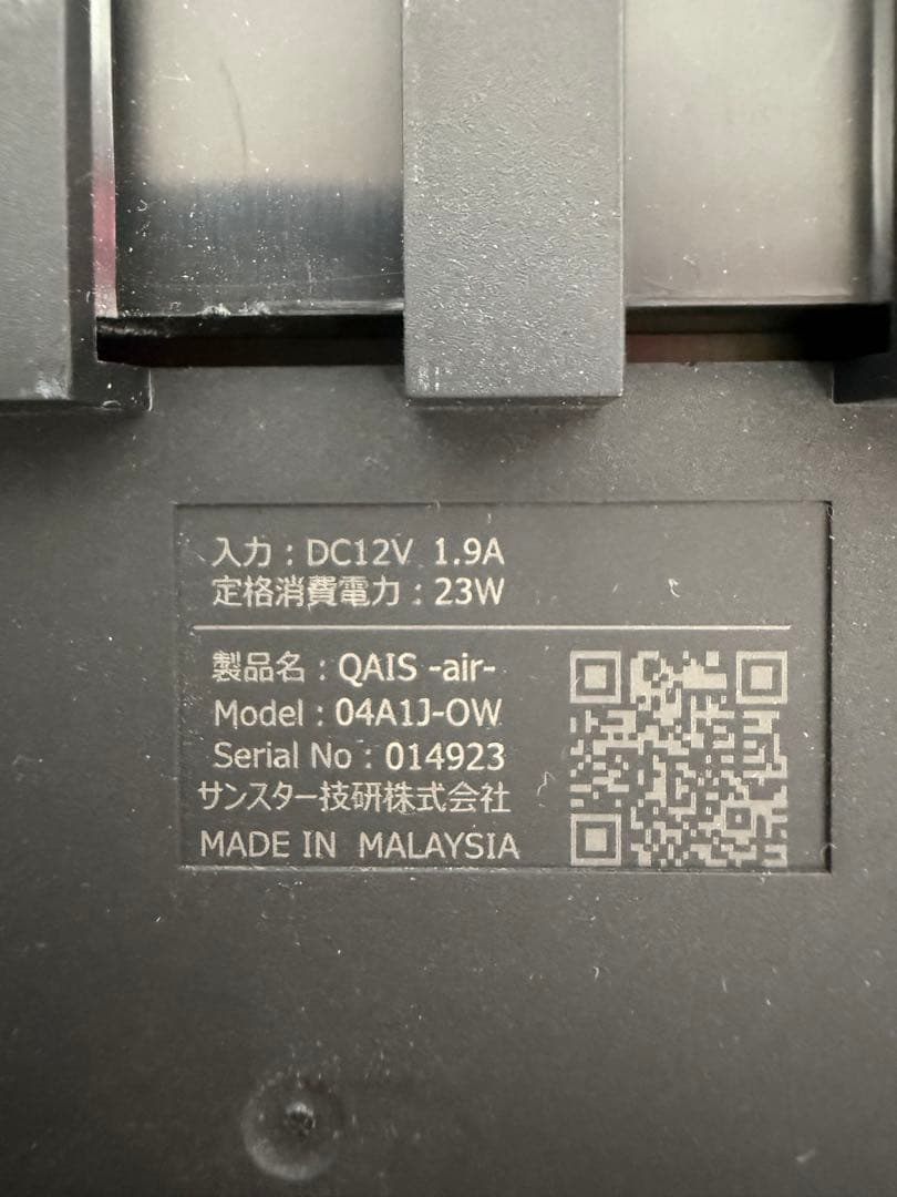 サンスター 壁掛脱臭機 QAIS-air-04A1J-OW スタンド付き