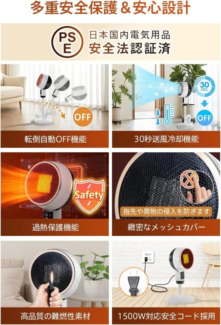 セラミックヒーター 人感センサー サーキュレーター式 首振り 電気ファンヒーター