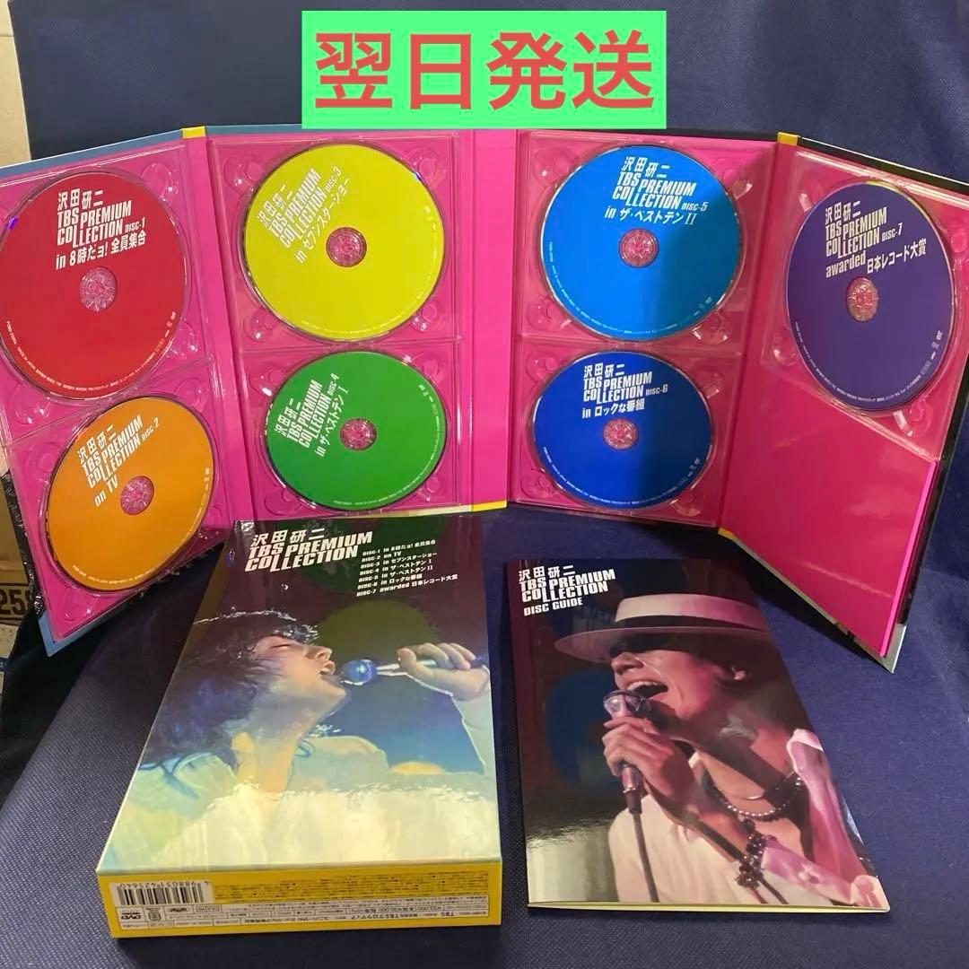 沢田研二/TBS PREMIUM COLLECTION〈7枚組〉